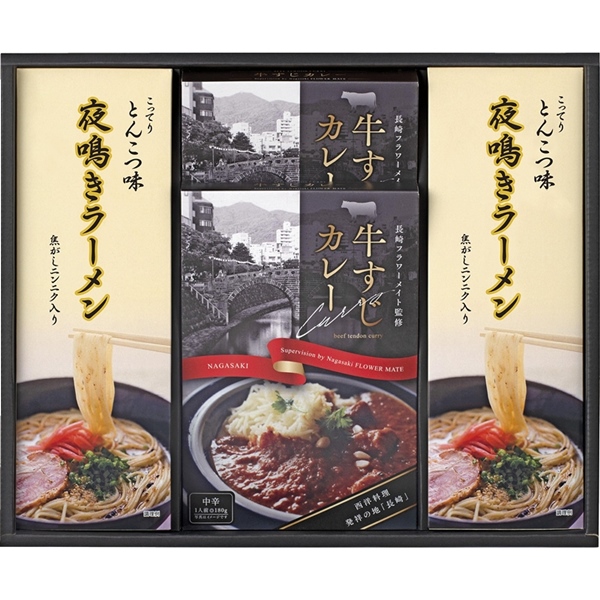 牛すじカレー・夜鳴きラーメンセット
