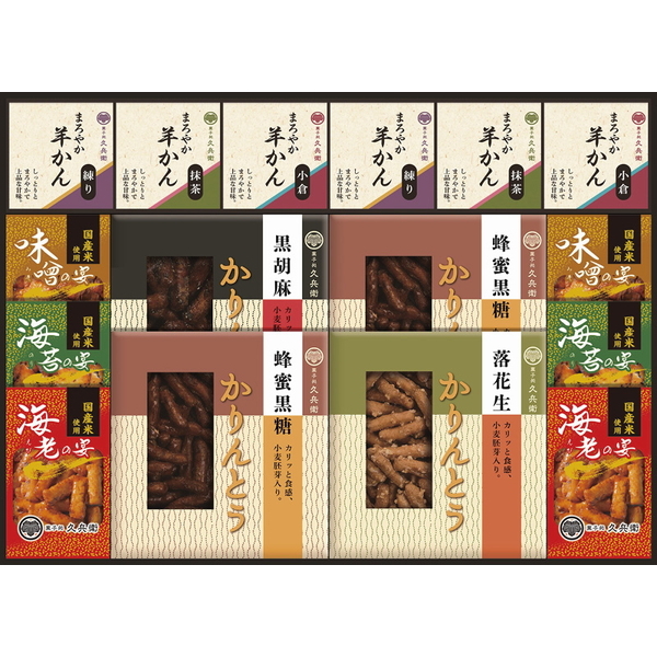 かりんとう・あられ・羊かん詰合せ