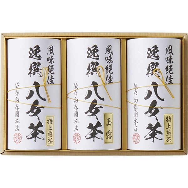 [袋布向春園本店]八女茶詰合せ