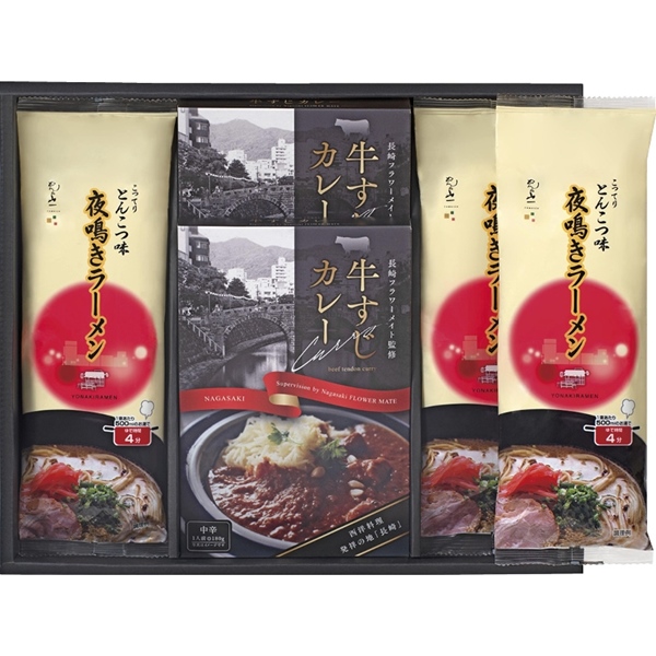 牛すじカレー・夜鳴きラーメンセット