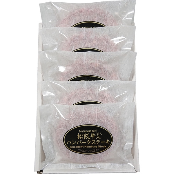 松阪牛（31％使用）生ハンバーグ5個【直送品】【送料込】