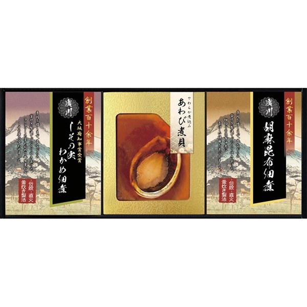 [匠風庵]やわらか仕込み あわび煮詰合せ