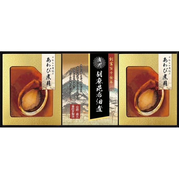 [匠風庵]やわらか仕込み あわび煮詰合せ