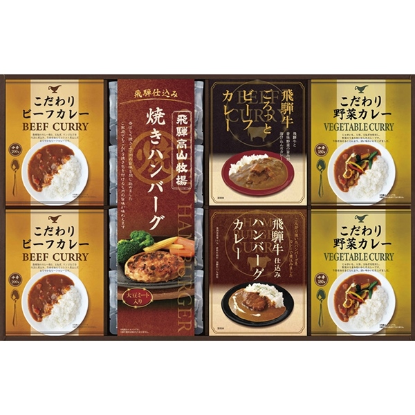 [飛騨高山牧場]焼きハンバーグ＆こだわりカレーセット
