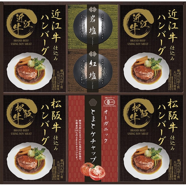 [匠風庵]レンジで簡単！松阪牛・近江牛仕込みハンバーグ