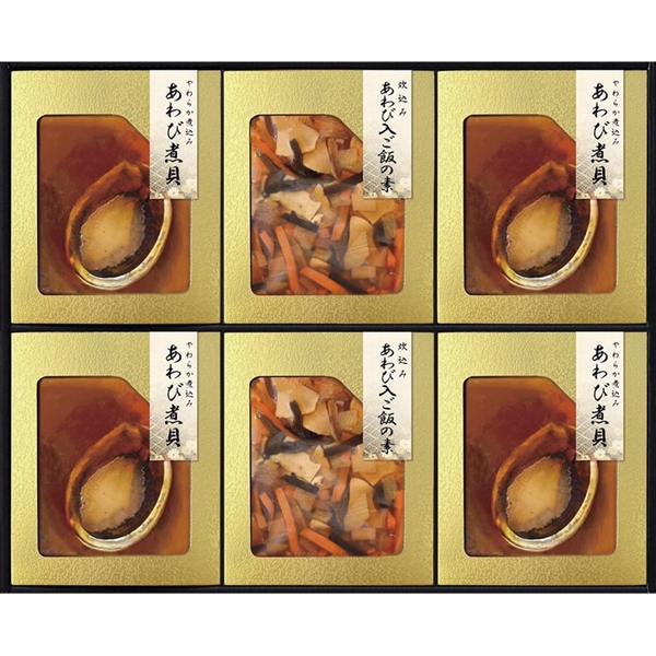 [匠風庵]やわらか仕込み あわび煮詰合せ