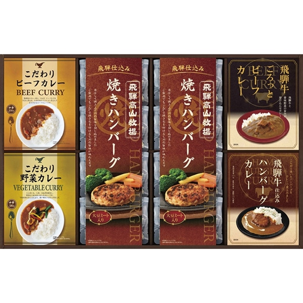 [飛騨高山牧場]焼きハンバーグ＆こだわりカレーセット