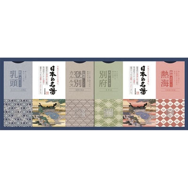 [バスクリン]日本の名湯オリジナルギフト