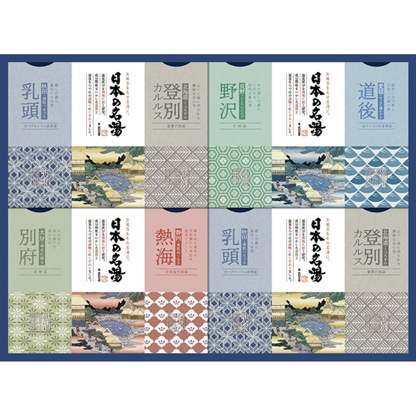 [バスクリン]日本の名湯オリジナルギフト