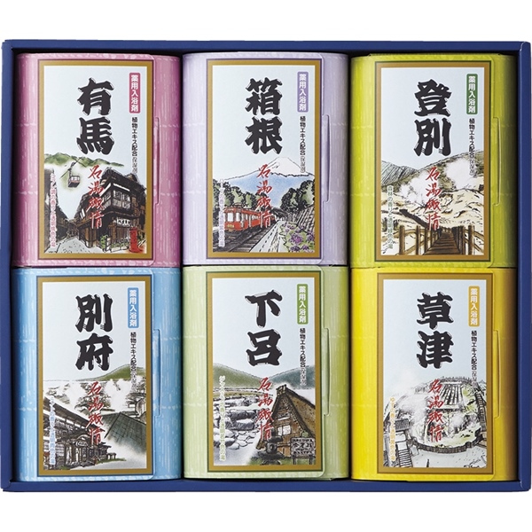 名湯旅情 薬用入浴剤ギフトセット