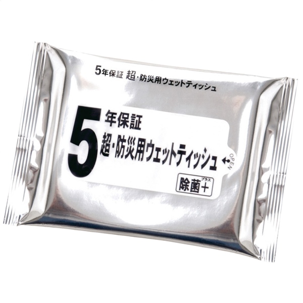 5年保証超防災用ウェットティッシュ除菌20枚