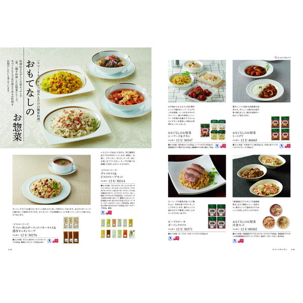 [カタログギフト]Mistral(ミストラル)＜Plumeria(プルメリア)＞