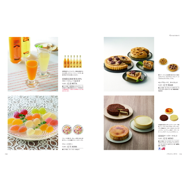 [カタログギフト]Mistral(ミストラル)＜Plumeria(プルメリア)＞