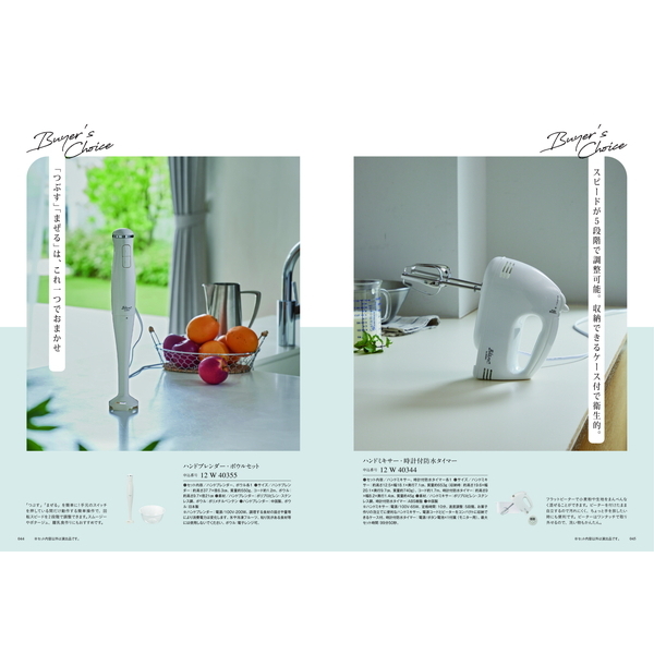 [カタログギフト]Mistral(ミストラル)＜Plumeria(プルメリア)＞