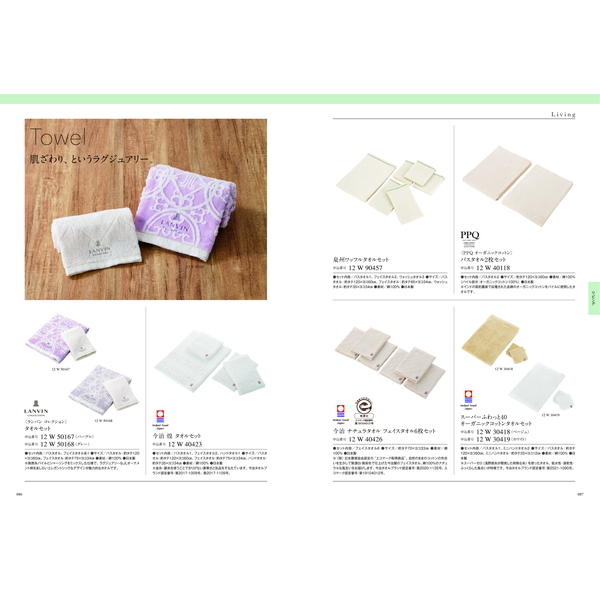 [カタログギフト]Mistral(ミストラル)＜Plumeria(プルメリア)＞