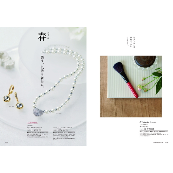 [カタログギフト]Mistral(ミストラル)＜Plumeria(プルメリア)＞