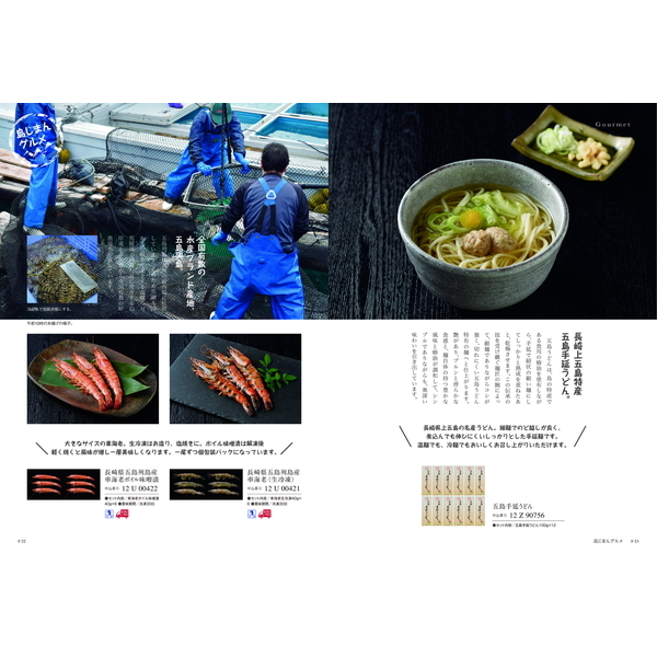 [カタログギフト]Mistral(ミストラル)＜Plumeria(プルメリア)＞