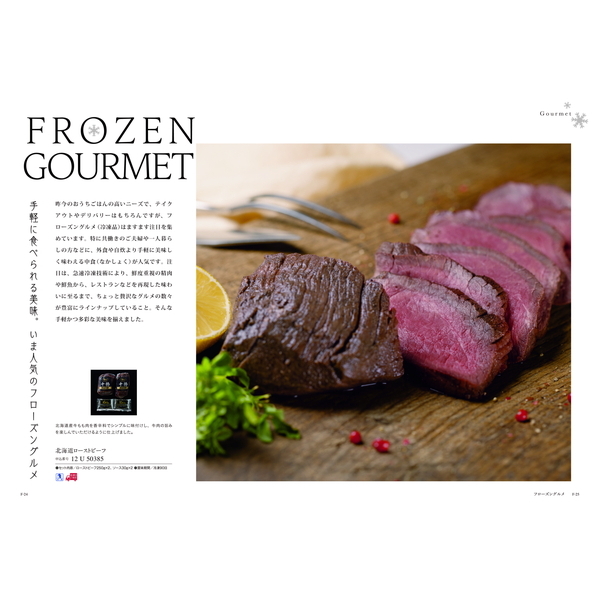 [カタログギフト]Mistral(ミストラル)＜Plumeria(プルメリア)＞