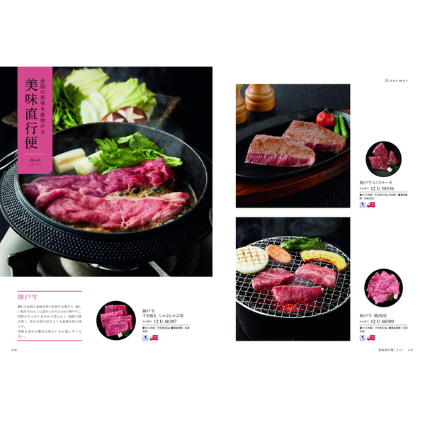 [カタログギフト]Mistral(ミストラル)＜Plumeria(プルメリア)＞