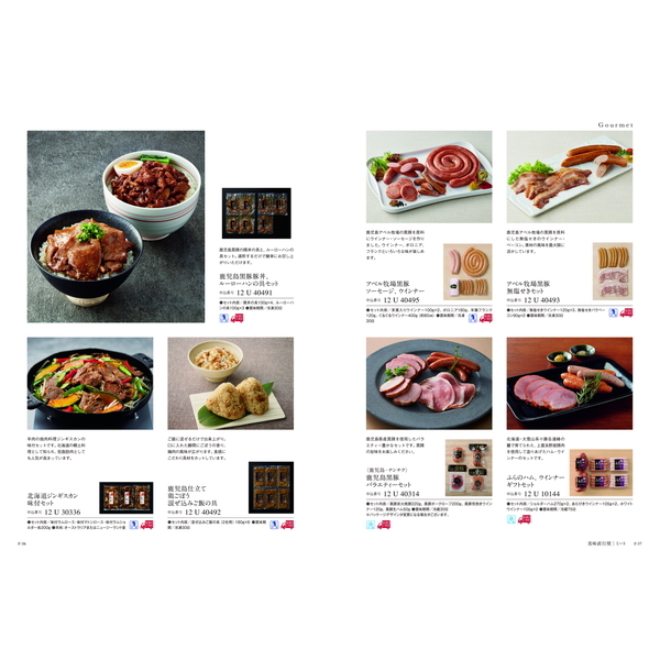 [カタログギフト]Mistral(ミストラル)＜Plumeria(プルメリア)＞