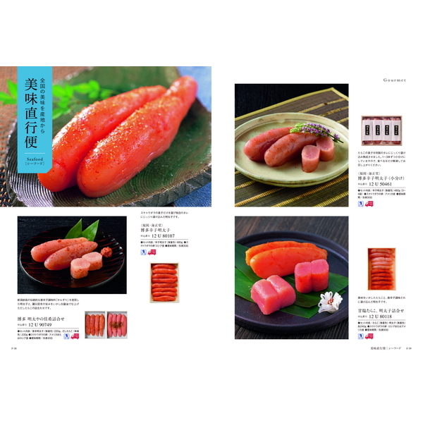 [カタログギフト]Mistral(ミストラル)＜Plumeria(プルメリア)＞