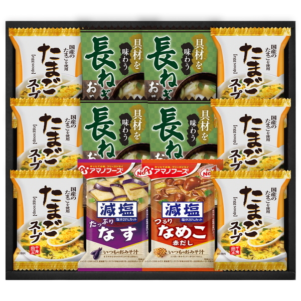 フリーズドライ 具材味わうおみそ汁&たまごスープ