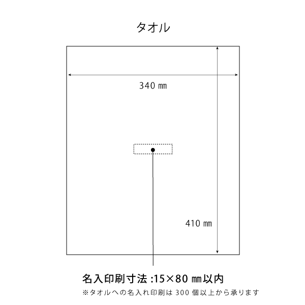 ゴルフボール タオル （圧縮タオル）/名入れ