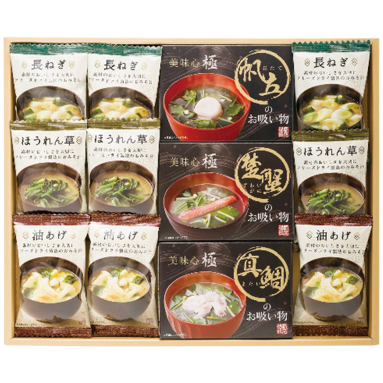[美味心 極]お吸い物＆みそ汁ギフト