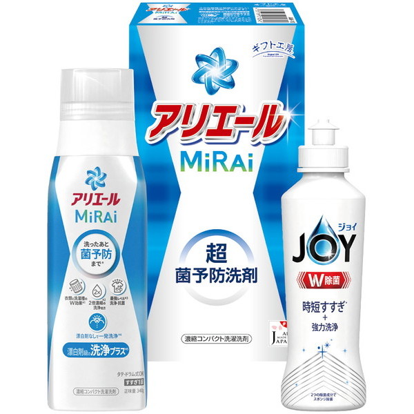 アリエールミライセット