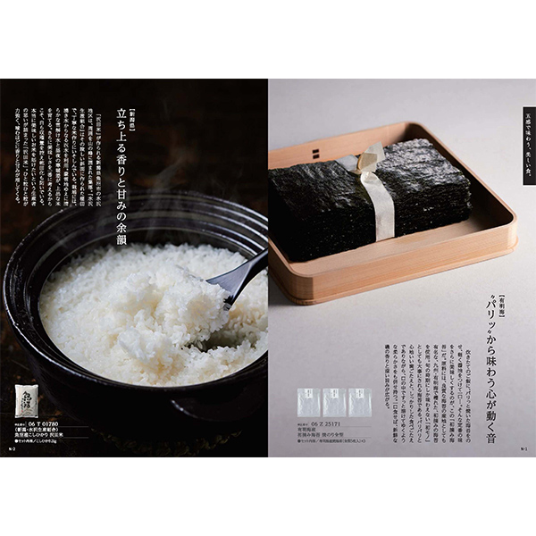 [カタログギフト]Made In Japan with 日本のおいしい食べ物＜C MJ06＋橙（だいだい）＞