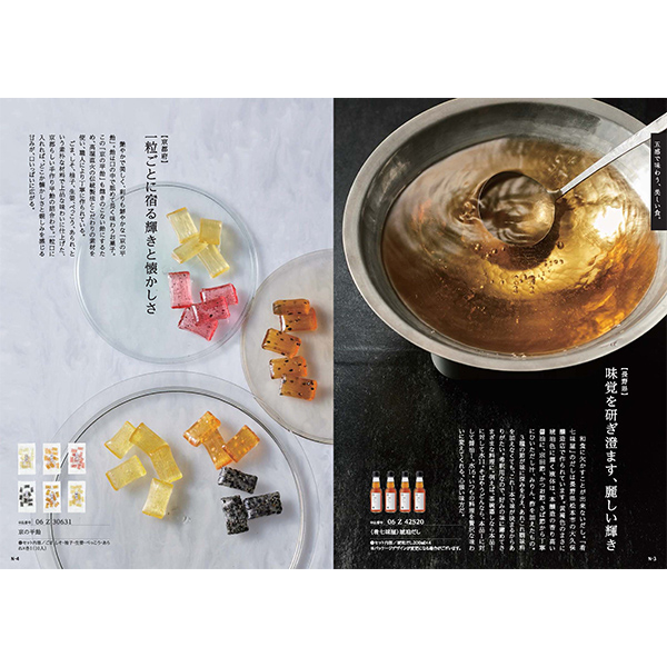 [カタログギフト]Made In Japan with 日本のおいしい食べ物＜C MJ06＋橙（だいだい）＞