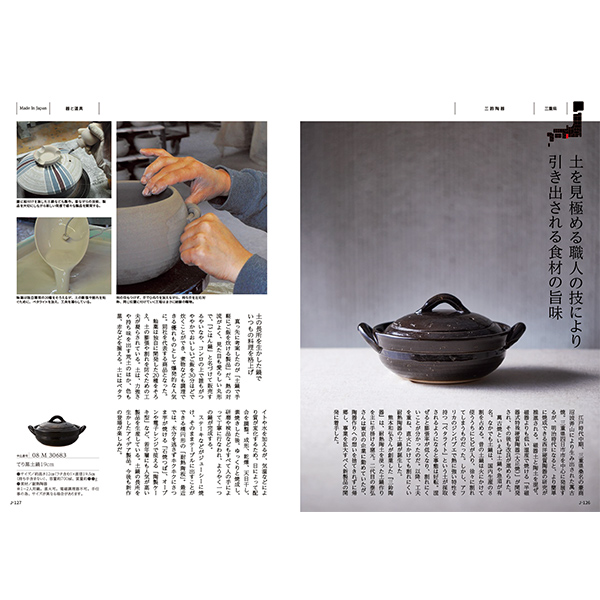 [カタログギフト]Made In Japan with 日本のおいしい食べ物＜C MJ08＋蓮（はす）＞
