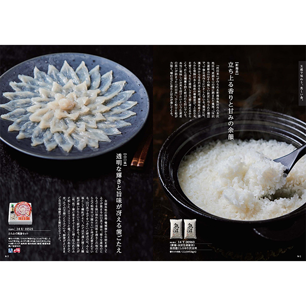 [カタログギフト]Made In Japan with 日本のおいしい食べ物＜C MJ14＋蓬（よもぎ）＞