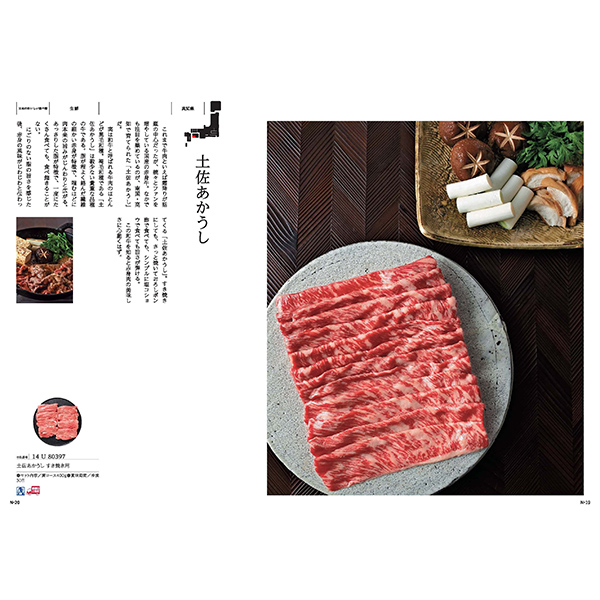 [カタログギフト]Made In Japan with 日本のおいしい食べ物＜C MJ14＋蓬（よもぎ）＞