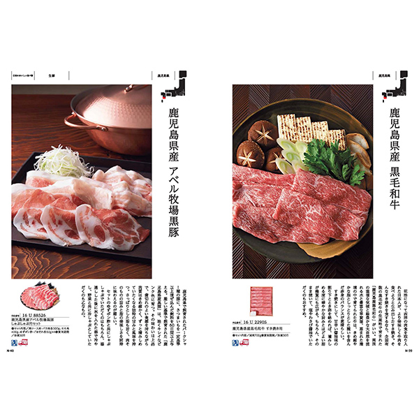 [カタログギフト]Made In Japan with 日本のおいしい食べ物＜C MJ16＋茜（あかね）＞