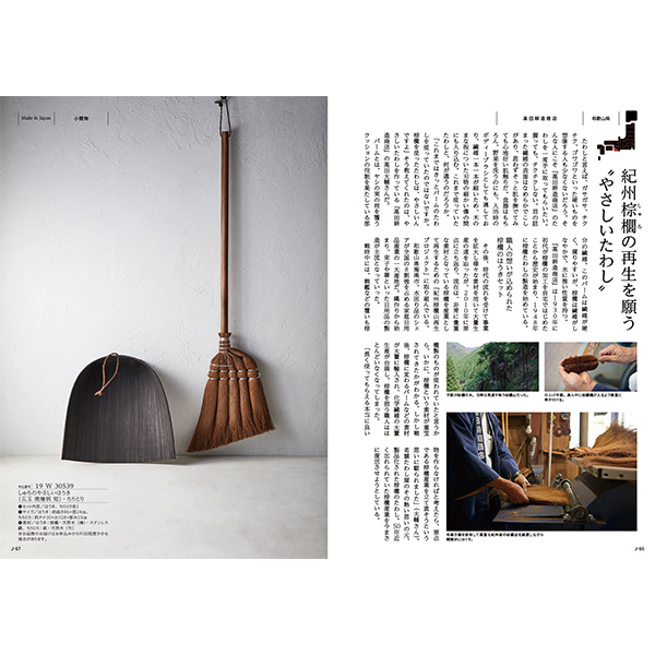 [カタログギフト]Made In Japan with 日本のおいしい食べ物＜C MJ19＋藤（ふじ）＞