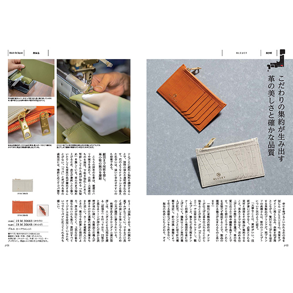 [カタログギフト]Made In Japan with 日本のおいしい食べ物＜C MJ19＋藤（ふじ）＞