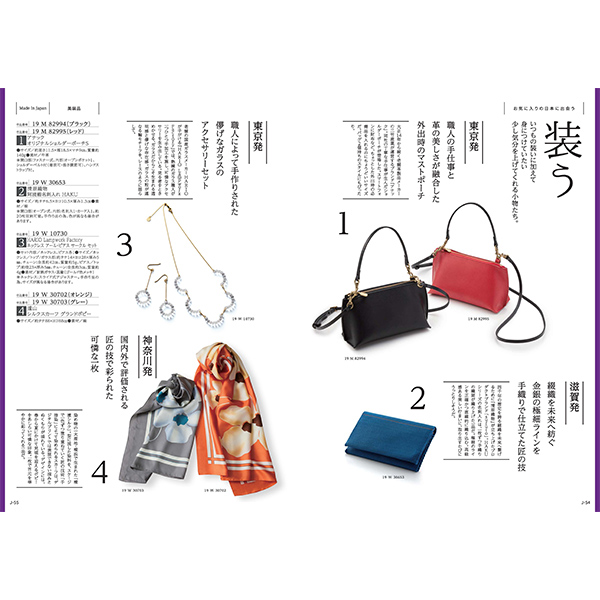 [カタログギフト]Made In Japan with 日本のおいしい食べ物＜C MJ19＋藤（ふじ）＞