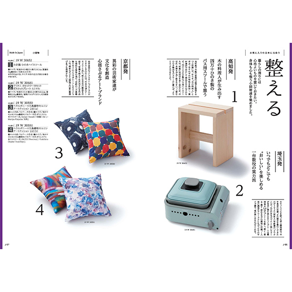 [カタログギフト]Made In Japan with 日本のおいしい食べ物＜C MJ19＋藤（ふじ）＞