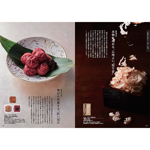 [カタログギフト]Made In Japan with 日本のおいしい食べ物＜C MJ19＋藤（ふじ）＞