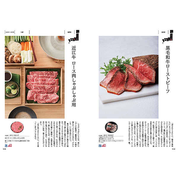 [カタログギフト]Made In Japan with 日本のおいしい食べ物＜C MJ19＋藤（ふじ）＞