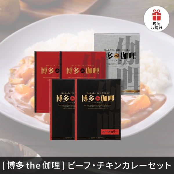 【送料無料】景品5万円セット