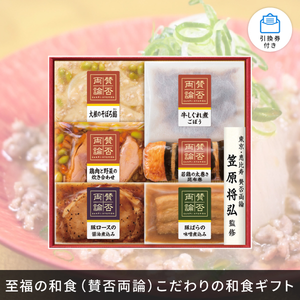 【送料無料】景品5万円セット