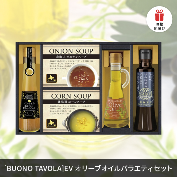 【送料無料】景品5万円セット