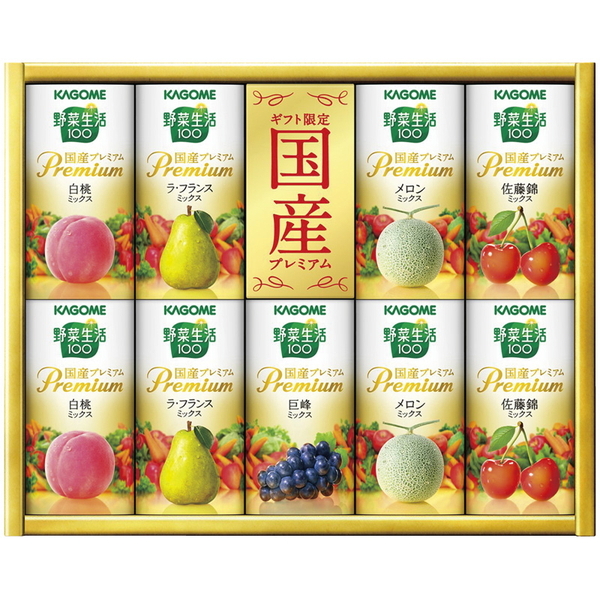 [カゴメ]野菜生活100国産プレミアムギフト(紙容器)