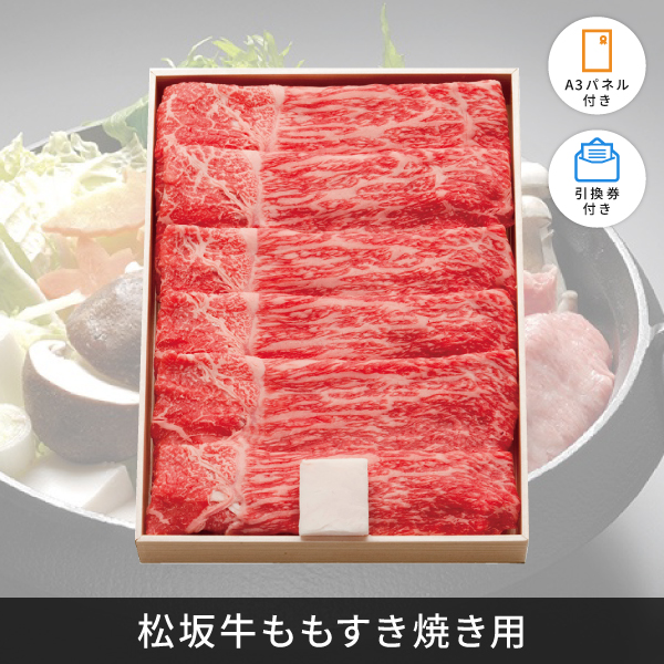 【パネル付き/送料無料】景品5万円セット