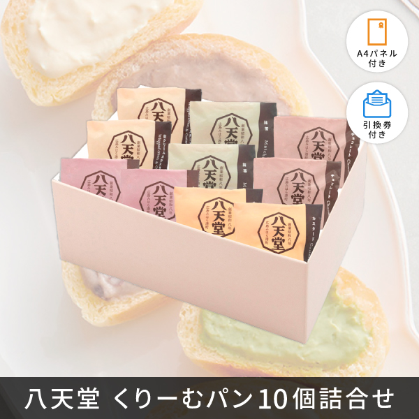 【パネル付き/送料無料】景品5万円セット