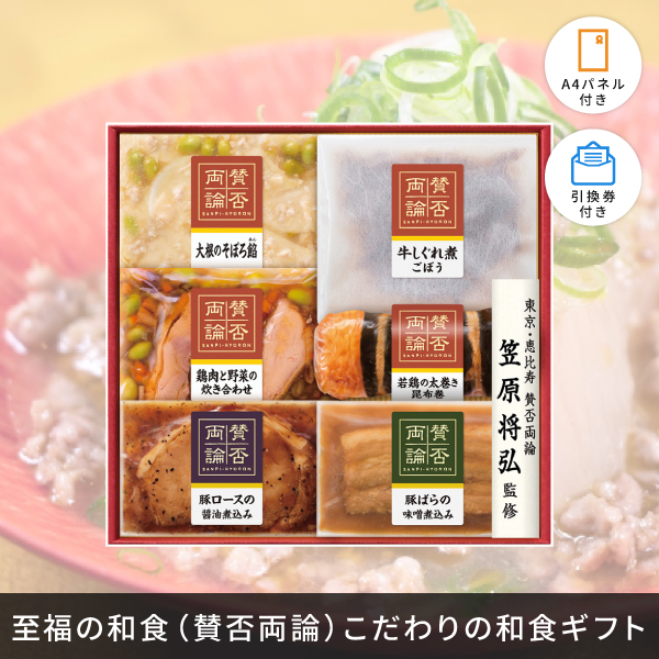 【パネル付き/送料無料】景品5万円セット