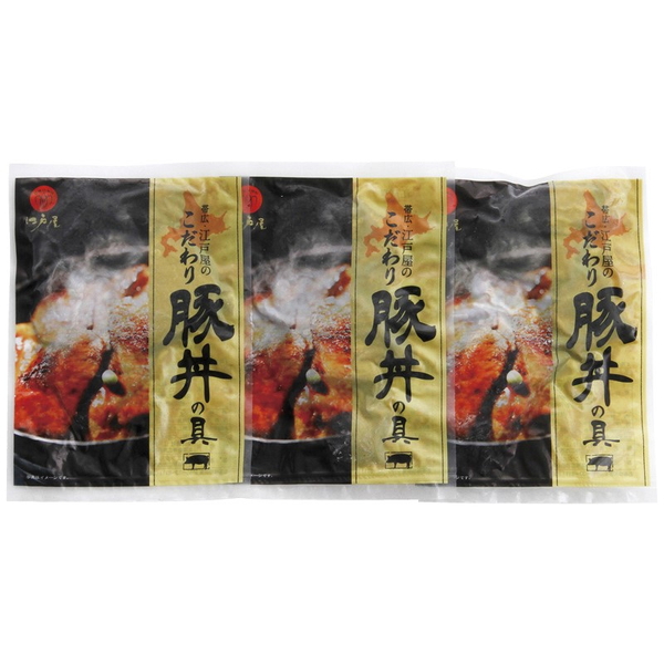 帯広・江戸屋の豚丼の具（3食）【直送品】【送料込】