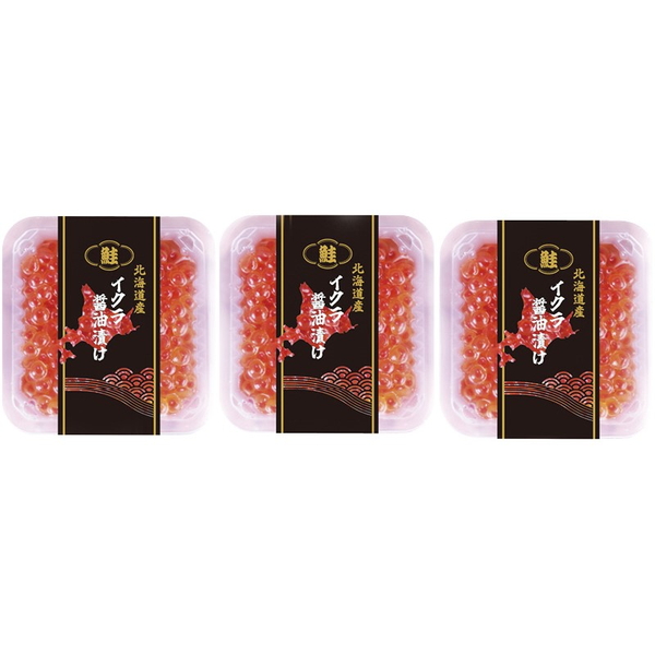 北海道産いくら醤油漬け【直送品】【送料込】